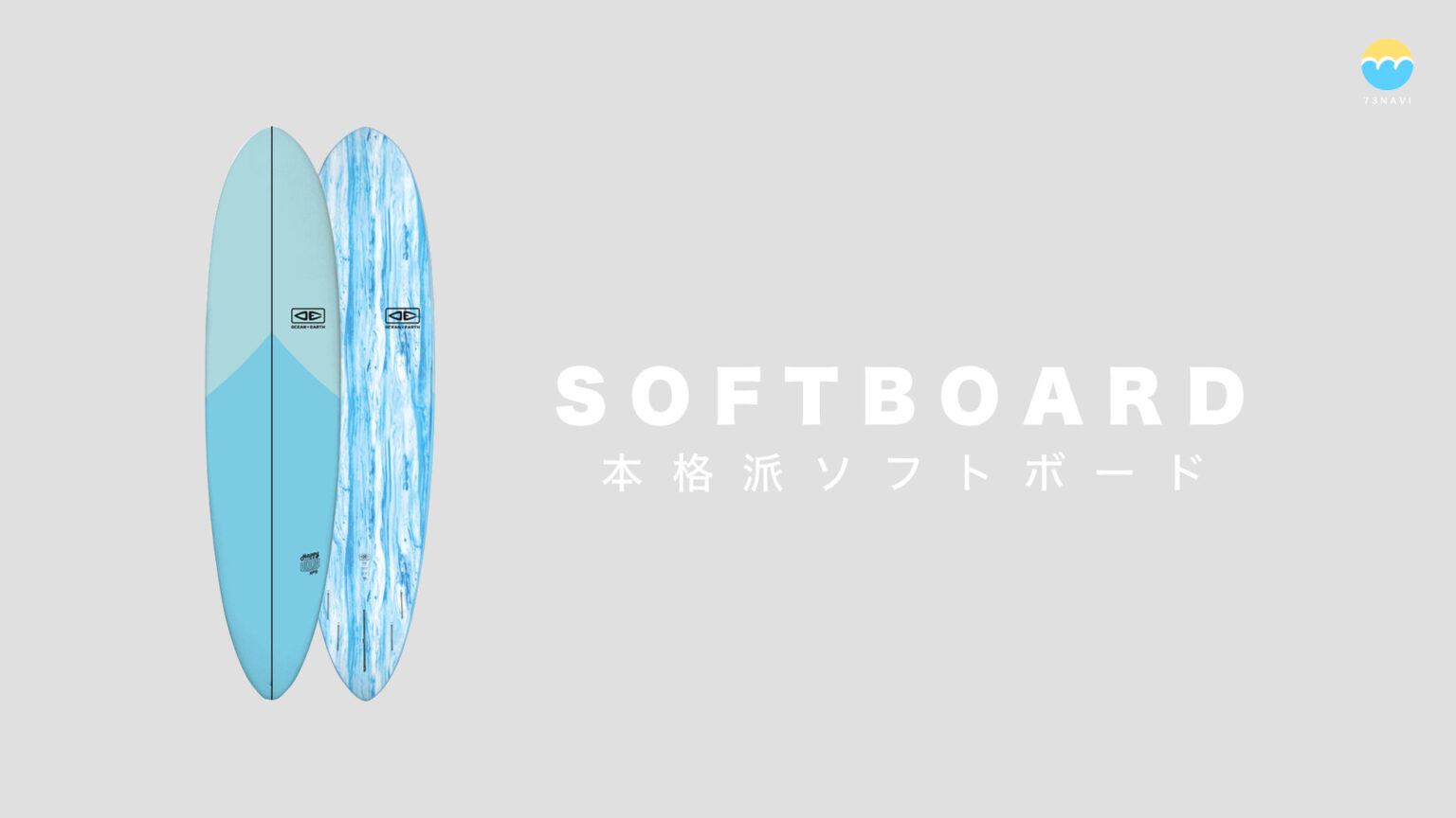 美品 ミックファニング ソフトサーフボード ザ ビースティ 7'6 SOY+