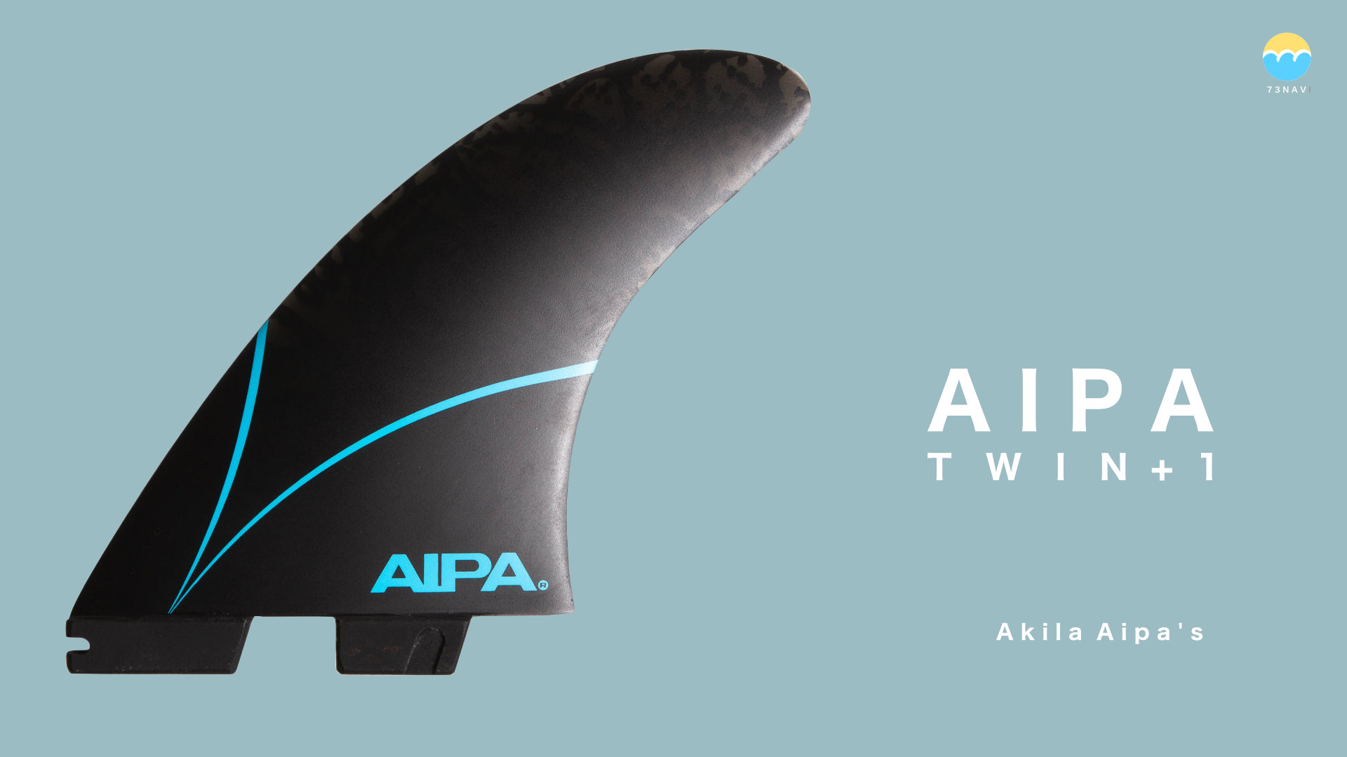 FCS2 AIPA TWIN + 1 フィンの特徴とフィンリスト | サーフィンマガジン