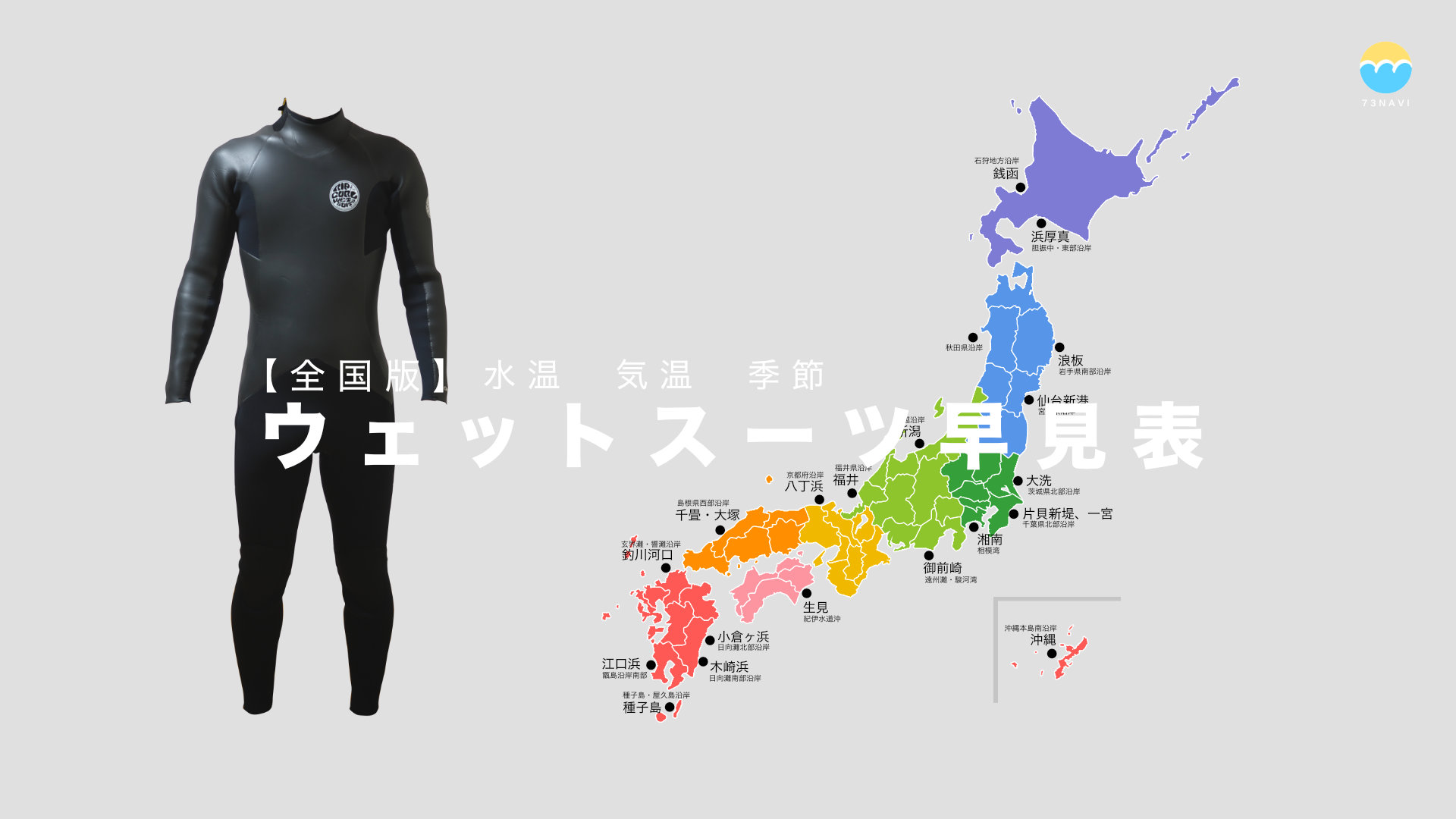 ウエットスーツ　DC14 SSJ 使用回数1回 ウエットスーツ DC14 SSJ 使用回数1回 ウエットスーツDC14 SSJ 使用回数1回