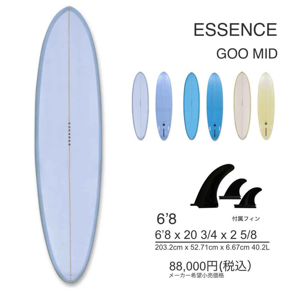ESSENCE GOO MID 6'8 ミッドレングス