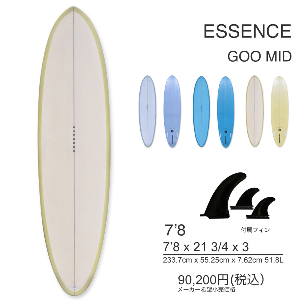ESSENCE GOO MID 7'8 ミッドレングス