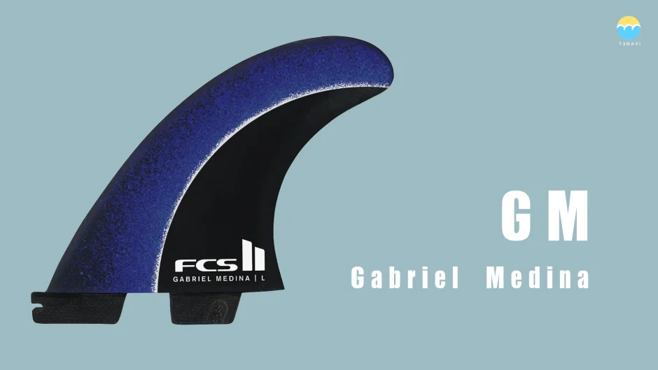 FCS2 GM（Gabriel Medina）フィンの特徴とフィンリスト