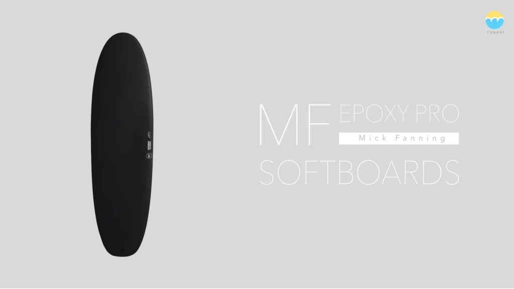 MF EPOXY PROの乗り味は？ミックファニング ソフトボード最高峰の性能