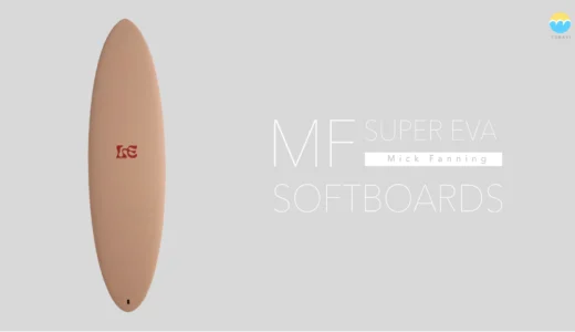 MFソフトボードの進化系「SUPER EVA」徹底解説｜カーボン芯材の異次元な乗り味