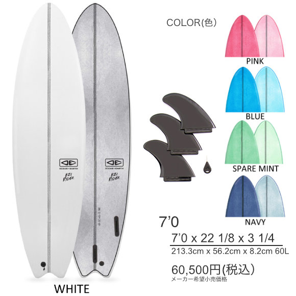O&E OCEAN＆EARTH 2023 オーシャンアンドアース EZI RIDER SOFT BOARD 7’0 イージーライダー ソフトボード