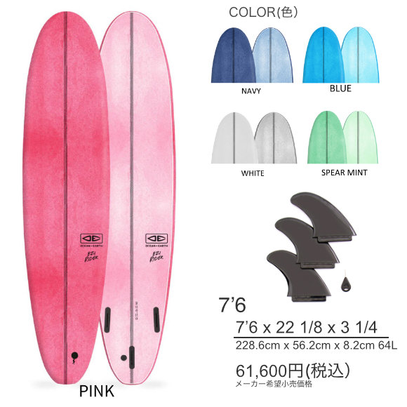 O&E OCEAN＆EARTH 2023 オーシャンアンドアース EZI RIDER SOFT BOARD 7’6 イージーライダー ソフトボード