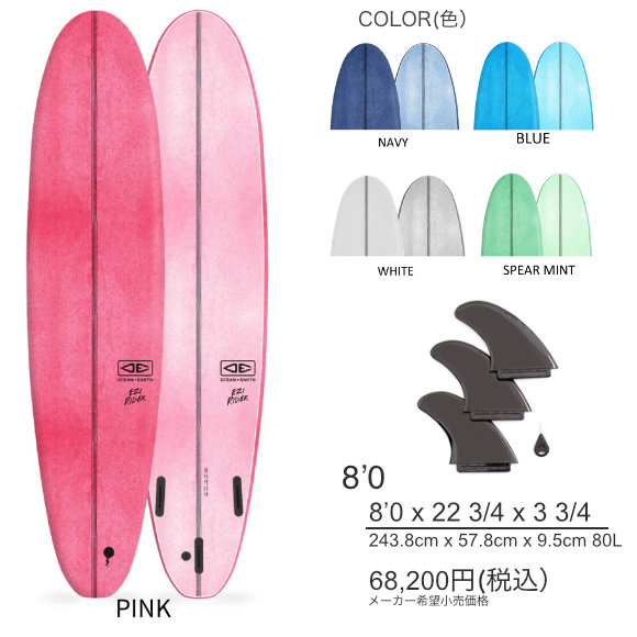 O&E OCEAN＆EARTH 2023 オーシャンアンドアース EZI RIDER SOFT BOARD 8’0 イージーライダー ソフトボード