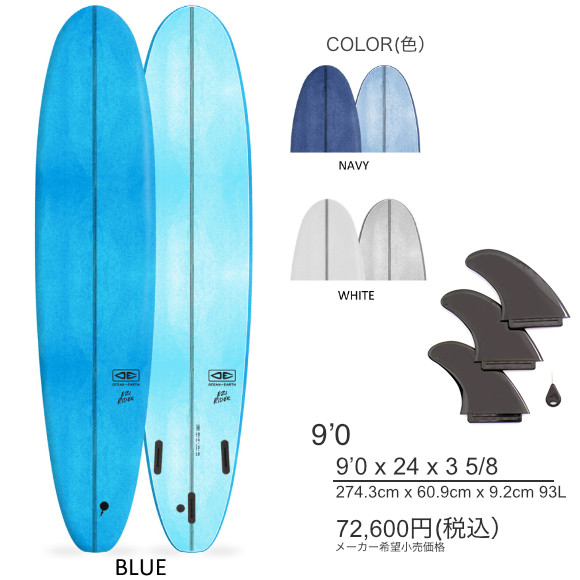 O&E OCEAN＆EARTH 2023 オーシャンアンドアース EZI RIDER SOFT BOARD 9’0 イージーライダー ソフトボード