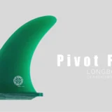 シングルフィンのロングボードにおすすめのPIVOTピボットフィンオススメ