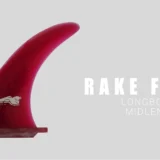 ミッドレングス・ロングボードにおすすめのRAKEレイクフィンオススメ