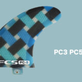 FCS PC2 PC3 PC5 PC7 フィンの特徴とフィンリスト