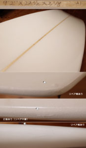 初心者 中古ロングボード 9`2 condition-1 No.96291422