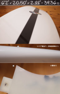 プレセボ タブレット2 中古ショートボード 6`２condition No.96291450