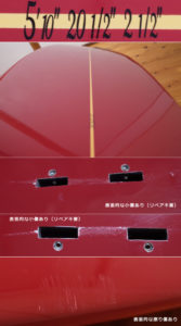 ホワイトエンジェルサーフボード ビーチウォーカー 中古ショートボード 5`10 condition-1 No.96291510