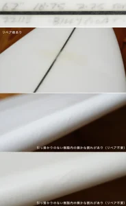 SK SURFBOARDS 中古ショートボード 6`2 condition No.96291670